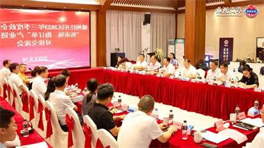 赣州经开区2023年三季度政企圆桌会在<a href='http://8we6.mianfeifuyin.com'>欧博压球下载</a>顺利召开